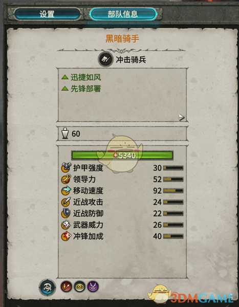 《全面战争:战锤2》黑暗骑手实用性分析