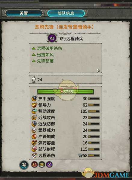 《全面战争:战锤2》黑暗骑手连发弩实用性分析