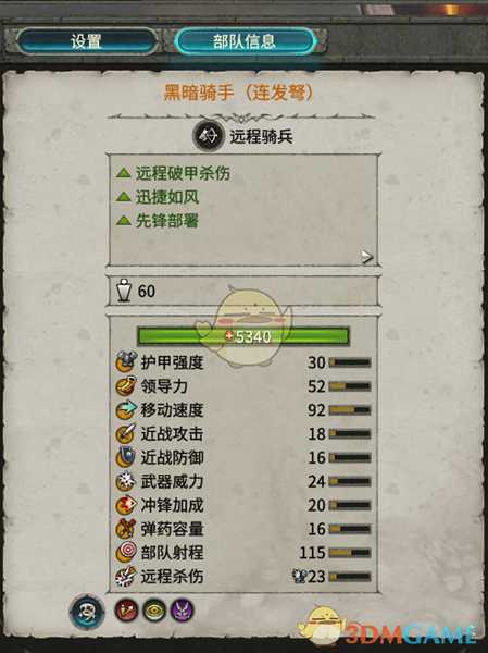 《全面战争:战锤2》黑暗骑手连发弩实用性分析