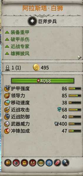 《全面战争:战锤2》阿拉斯塔白狮实用性分析