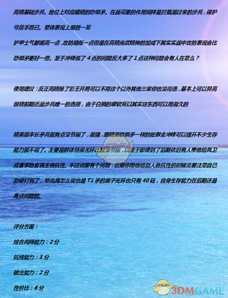 《全面战争:战锤2》长矛兵实用性分析