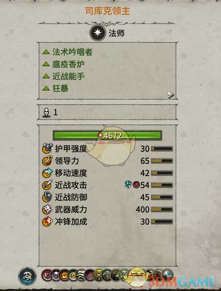 《全面战争:战锤2》司库克领主实用性分析