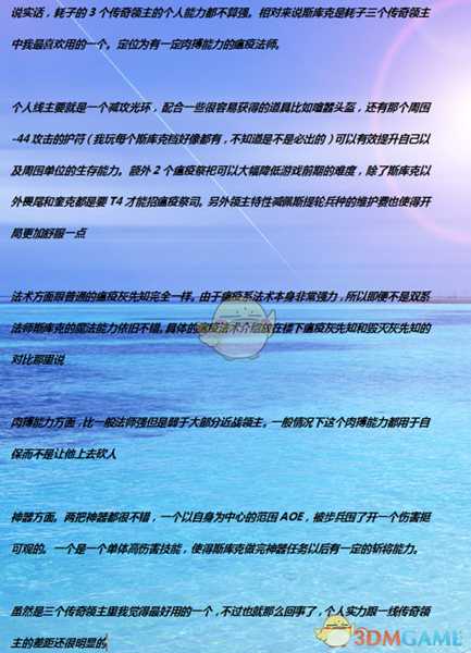 《全面战争:战锤2》司库克领主实用性分析