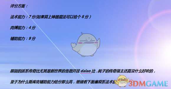 《全面战争:战锤2》司库克领主实用性分析