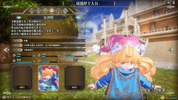 《圣剑传说3:重制版》夏洛特角色简介 人物属性分享