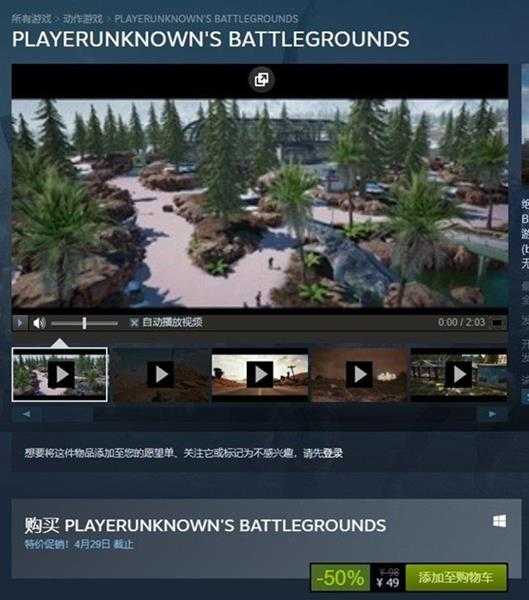 《绝地求生》新赛季更新迎史低价49元,迅游助力速享精彩福利