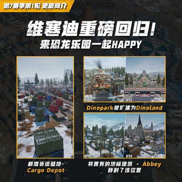 绝地求生新赛季上线 5折优惠! Golink加速器给你畅快体验