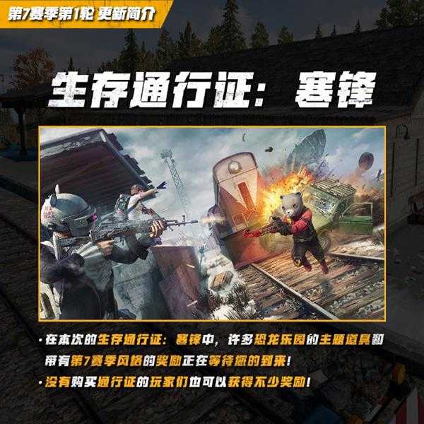 绝地求生新赛季上线 5折优惠! Golink加速器给你畅快体验