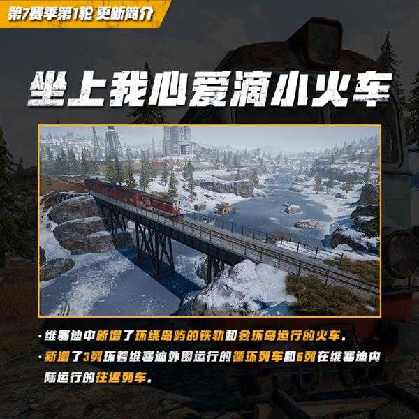 绝地求生新赛季上线 5折优惠! Golink加速器给你畅快体验