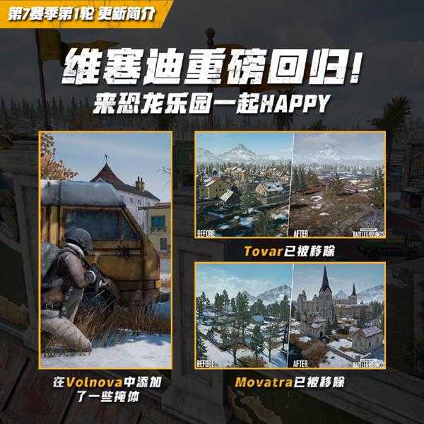 绝地求生新赛季上线 5折优惠! Golink加速器给你畅快体验