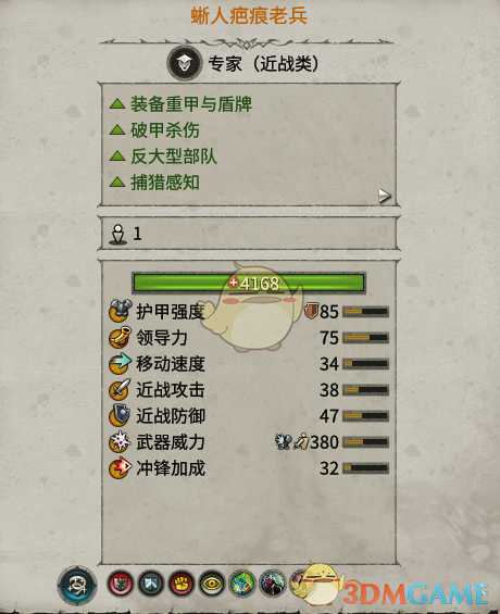 《全面战争:战锤2》蜥人疤痕老兵实用性分析