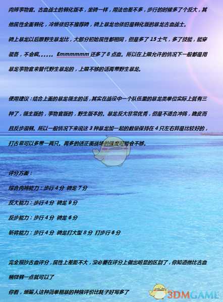《全面战争:战锤2》蜥人疤痕老兵实用性分析