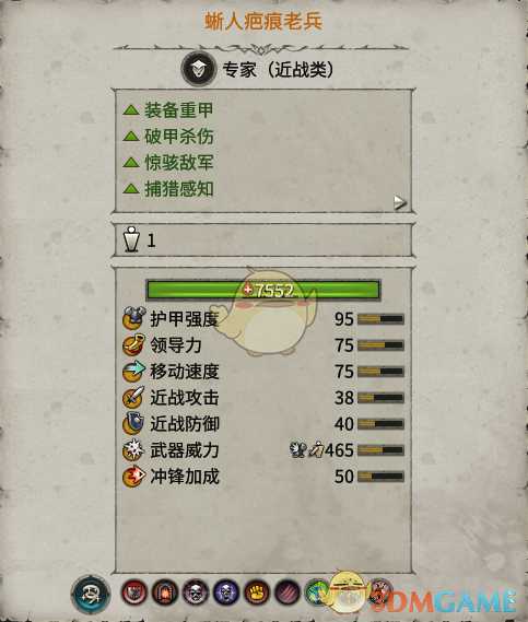 《全面战争:战锤2》蜥人疤痕老兵实用性分析