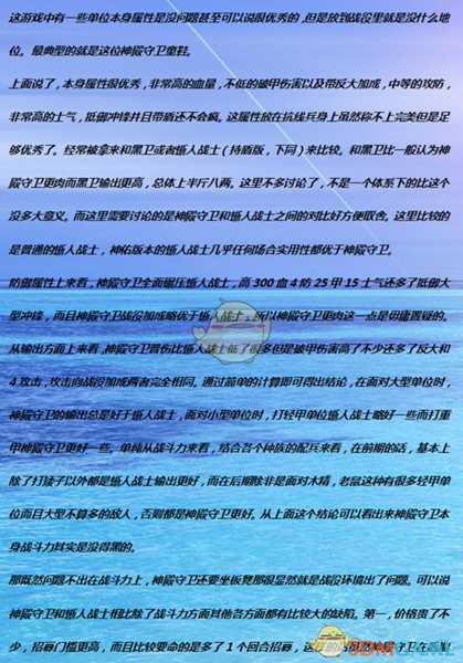 《全面战争:战锤2》神殿守卫实用性分析