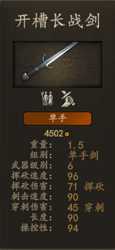 《骑马与砍杀2》斯特吉亚冲击部队装备评测