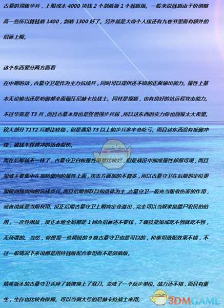 《全面战争:战锤2》古墓守卫实用性分析