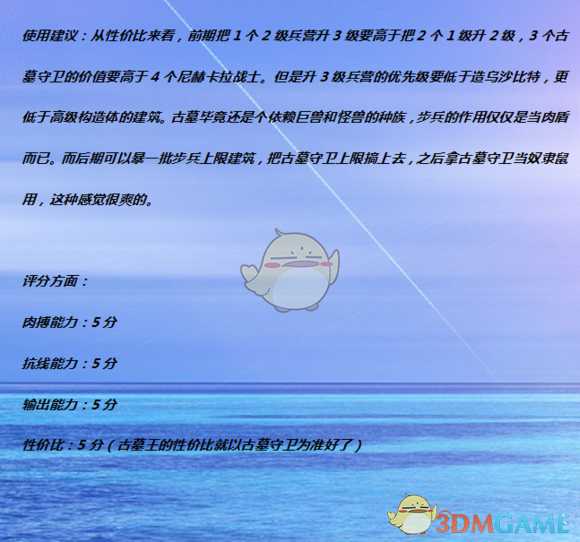 《全面战争:战锤2》古墓守卫实用性分析