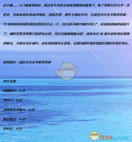 《全面战争:战锤2》帝国骑士实用性分析
