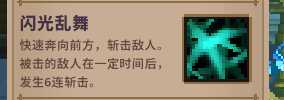 《Skul：英雄杀手》忍者属性详解