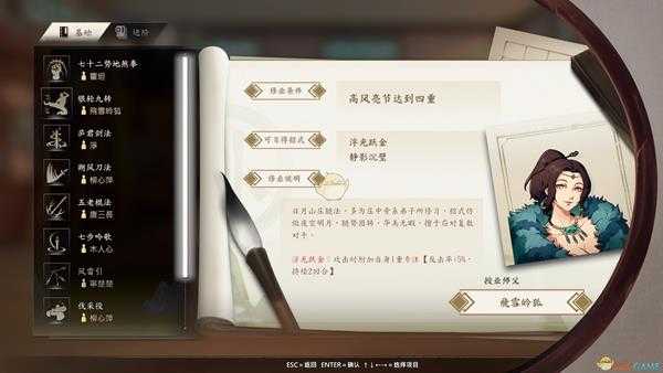 《侠隐阁》开局学暗器攻略
