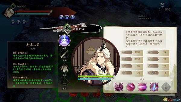 《侠隐阁》钟若昕好感升阶攻略