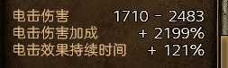 雷火天神 《恐怖黎明》1.1.6.2火球风魔元素使者攻略
