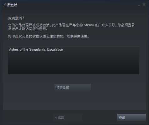 Steam喜加一：《奇点灰烬：扩展版》免费领取图文教程