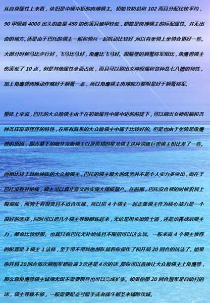 《全面战争:战锤2》巴托尼亚领主实用性分析