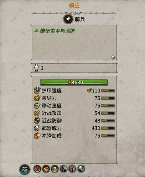 《全面战争:战锤2》巴托尼亚领主实用性分析