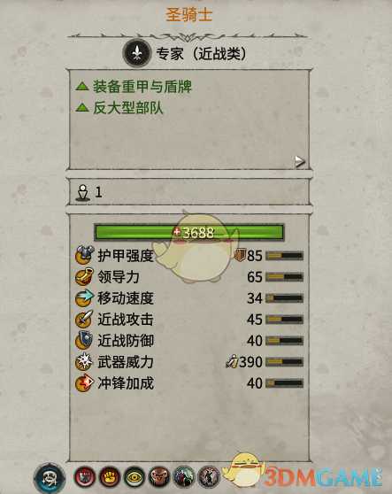 《全面战争:战锤2》圣骑士实用性分析