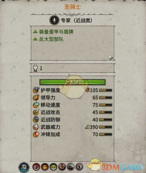 《全面战争:战锤2》圣骑士实用性分析