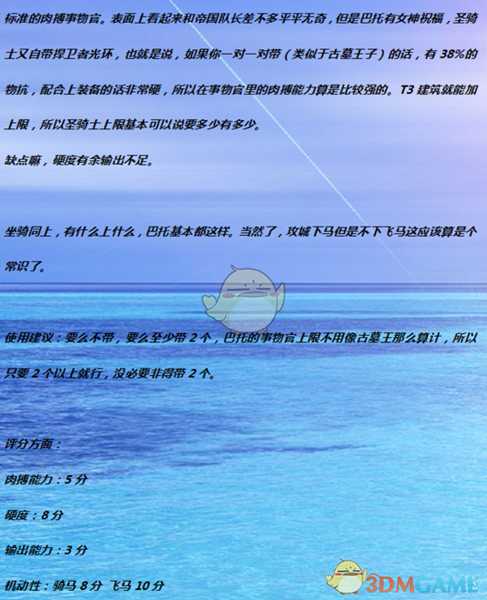 《全面战争:战锤2》圣骑士实用性分析