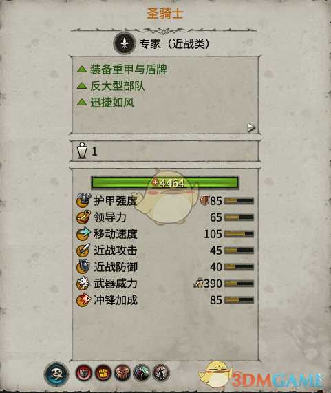 《全面战争:战锤2》圣骑士实用性分析