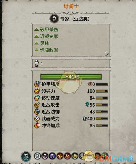 《全面战争:战锤2》绿骑士实用性分析
