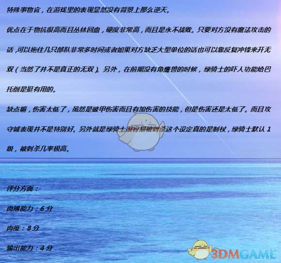 《全面战争:战锤2》绿骑士实用性分析