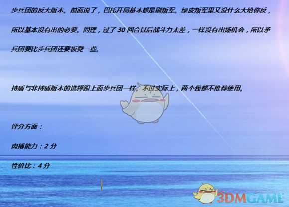 《全面战争:战锤2》矛兵团实用性分析