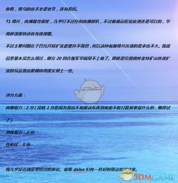《全面战争:战锤2》骑马侍从实用性分析