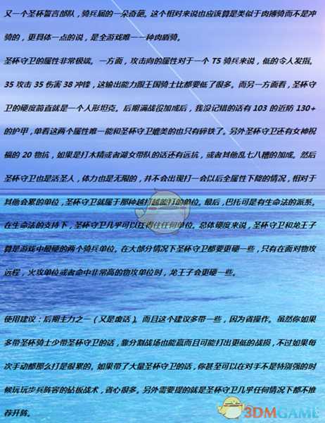 《全面战争:战锤2》圣杯守卫实用性分析