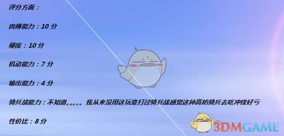 《全面战争:战锤2》圣杯守卫实用性分析