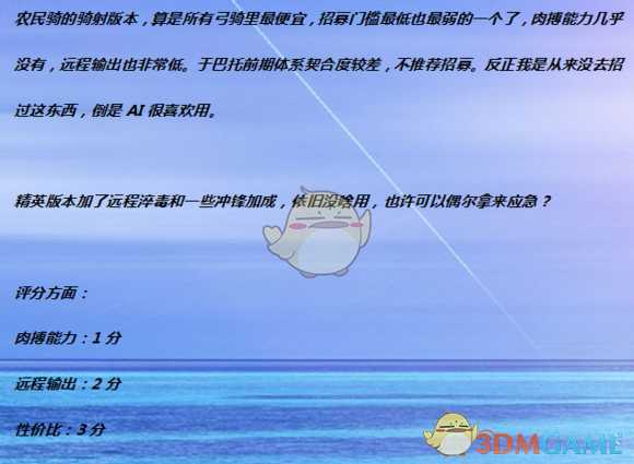 《全面战争:战锤2》骑马侍从弓手实用性分析