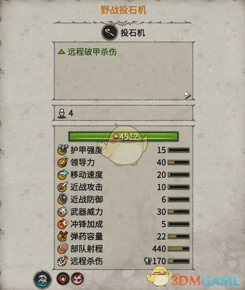 《全面战争:战锤2》野战投石机实用性分析