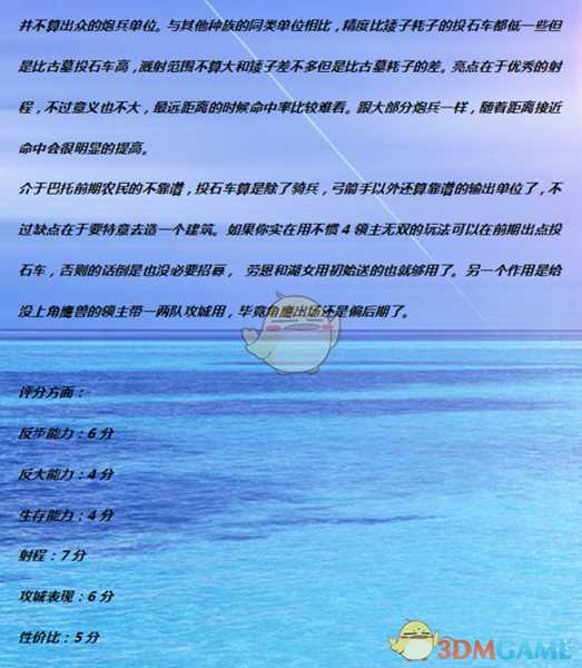 《全面战争:战锤2》野战投石机实用性分析