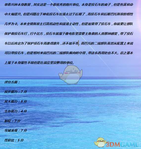 《全面战争:战锤2》神佑野战投石机实用性分析