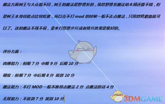 《全面战争:战锤2》杜尔苏实用性分析