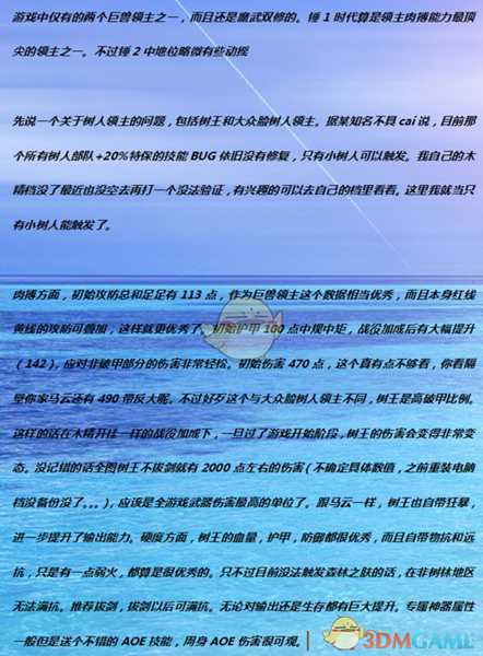 《全面战争:战锤2》杜尔苏实用性分析