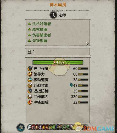 《全面战争:战锤2》神木幽灵实用性分析