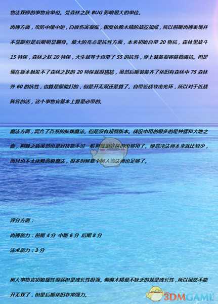 《全面战争:战锤2》神木幽灵实用性分析