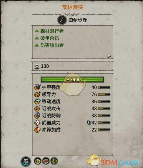 《全面战争:战锤2》荒林游侠实用性分析