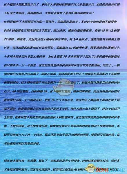 《全面战争:战锤2》荒林游侠实用性分析