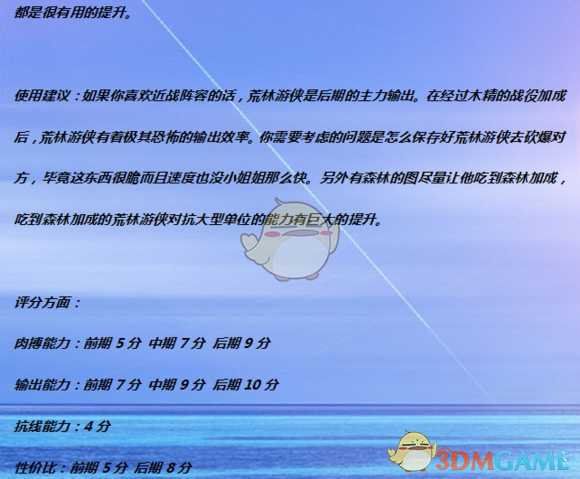 《全面战争:战锤2》荒林游侠实用性分析